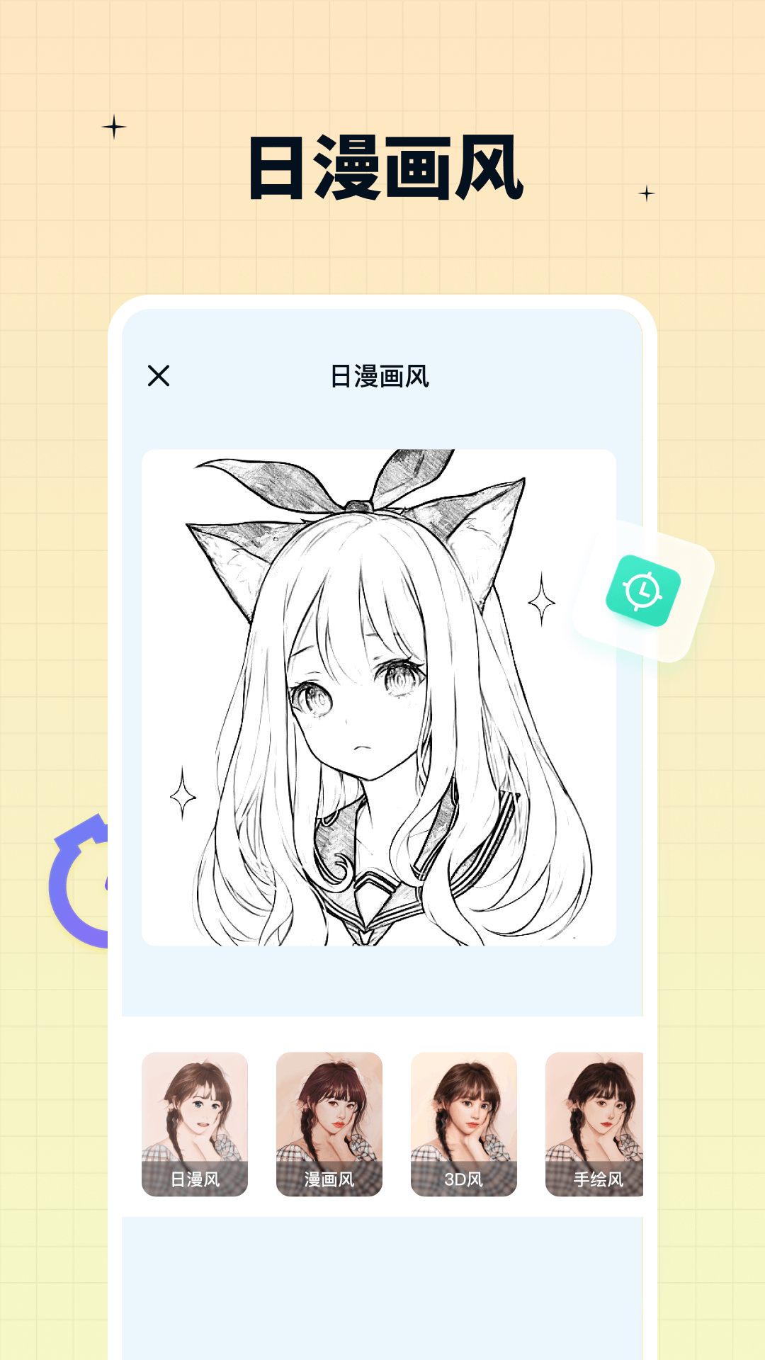奇趣特效相機軟件版截圖4