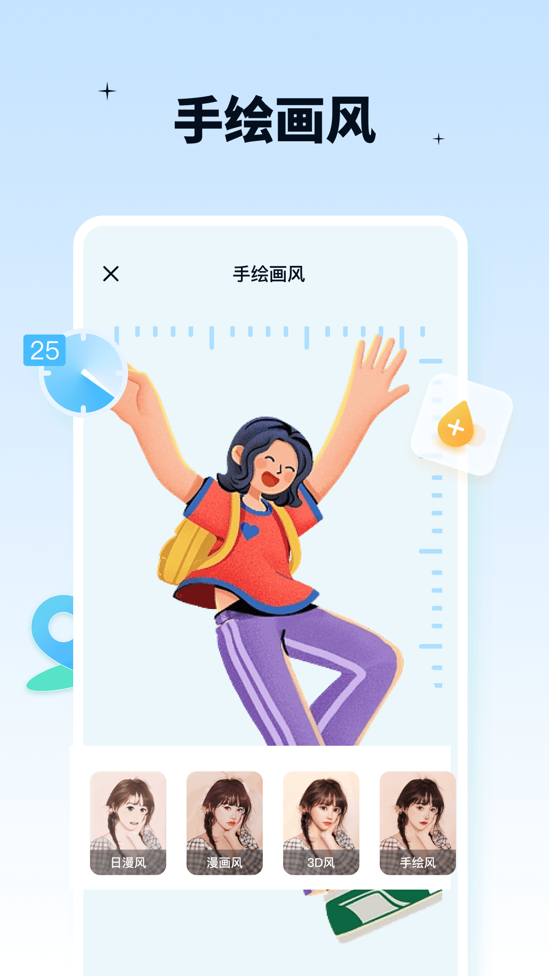 奇趣特效相機軟件版截圖1