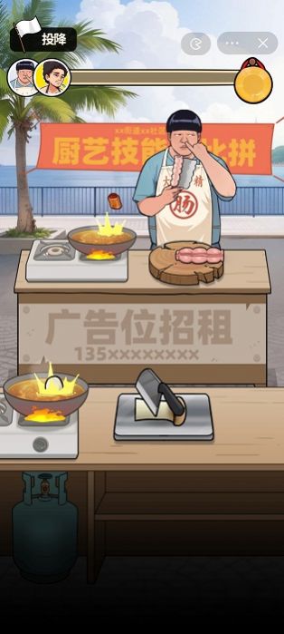 我要當食神渣渣輝截圖5