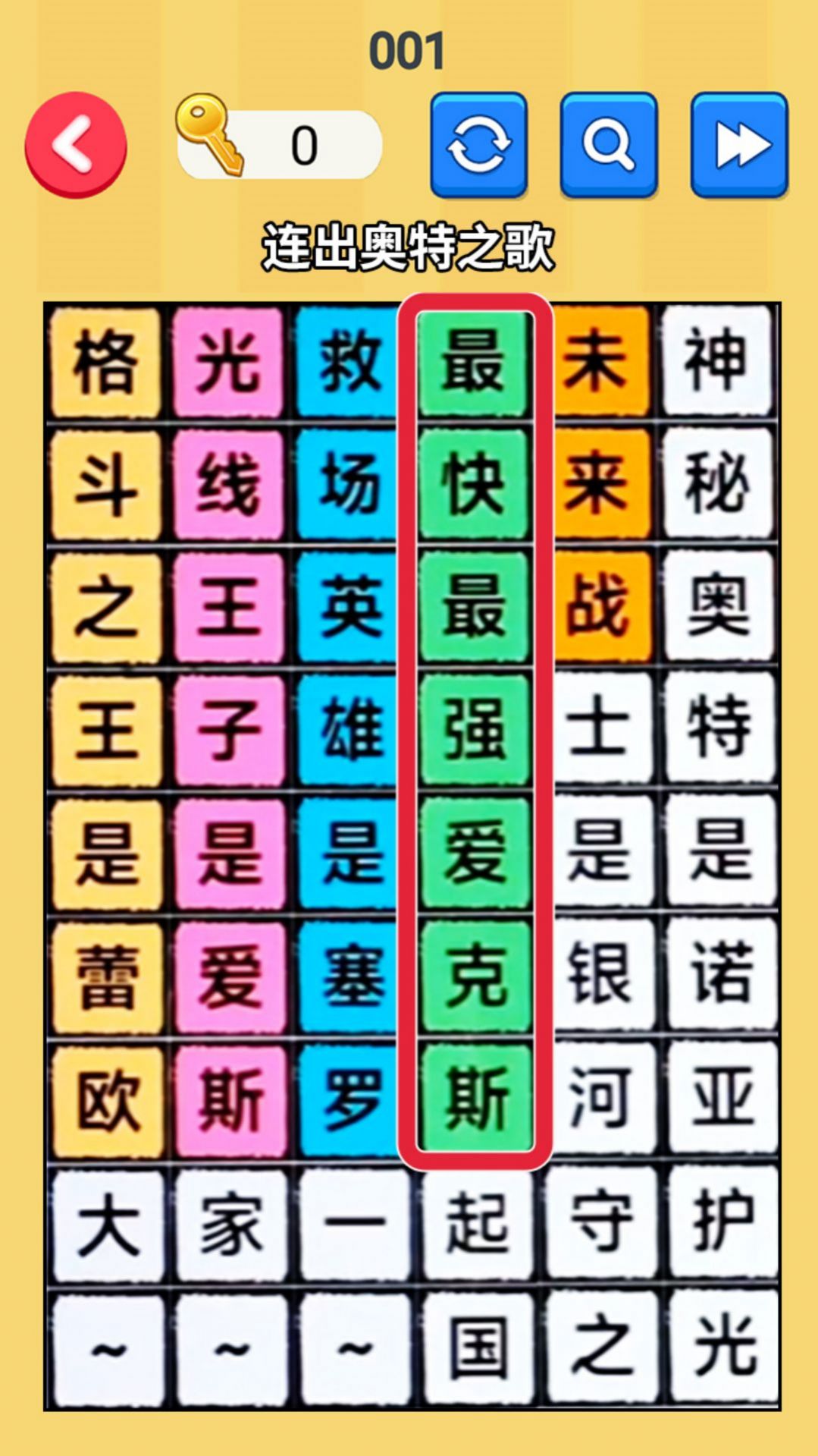 文字梗傳記安卓版截圖2