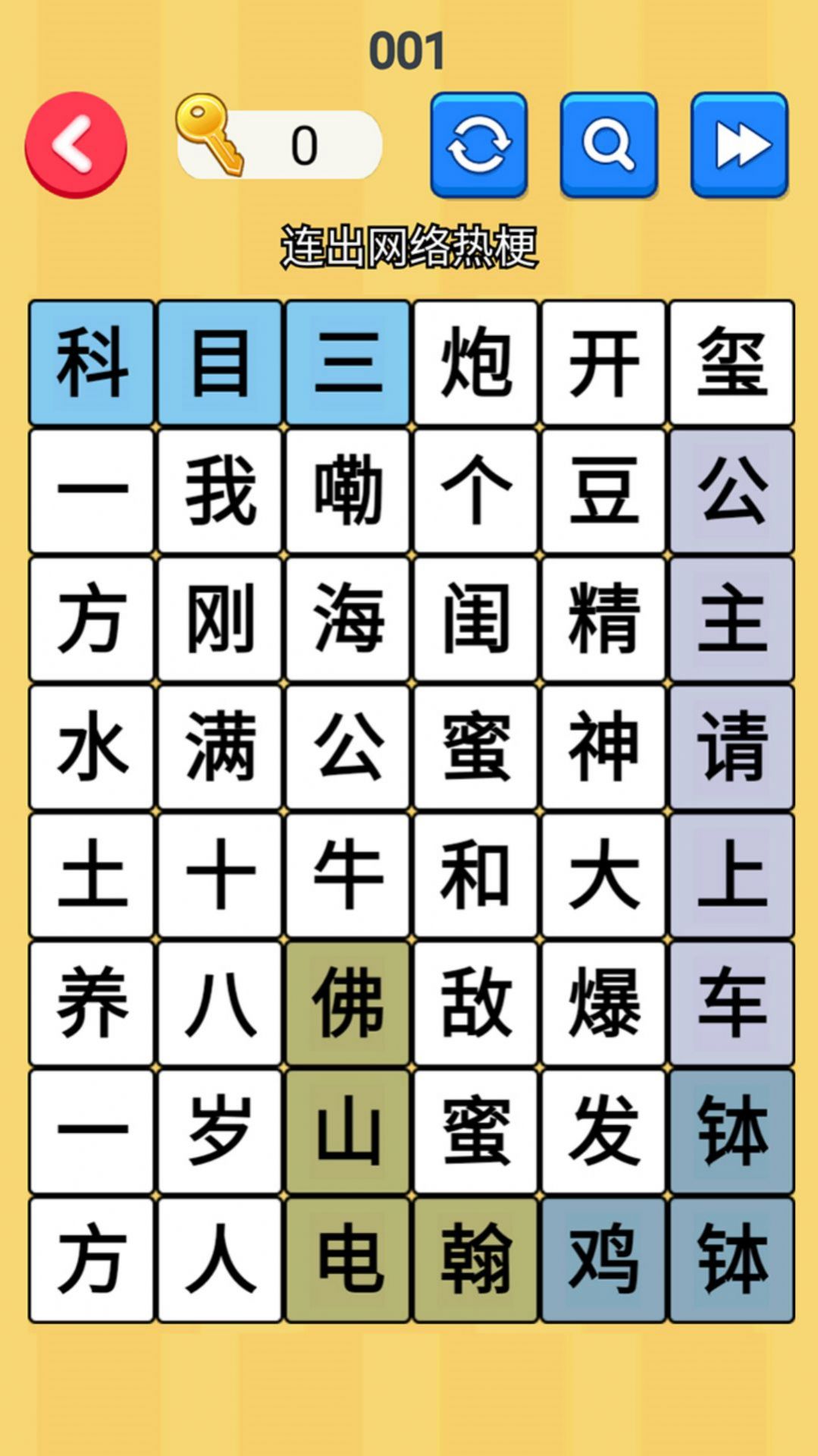 文字梗傳記安卓版截圖4