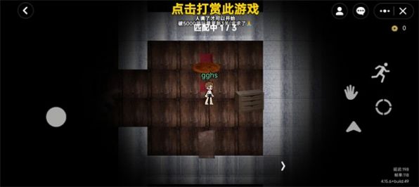 無限旅館游戲中文版截圖6