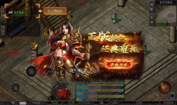 盛林刀鋒火龍手游版截圖6