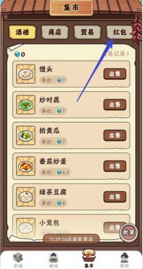 仙俠宇宙app版截圖4