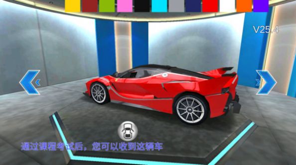 駕駛學(xué)校2024游戲最新版截圖6