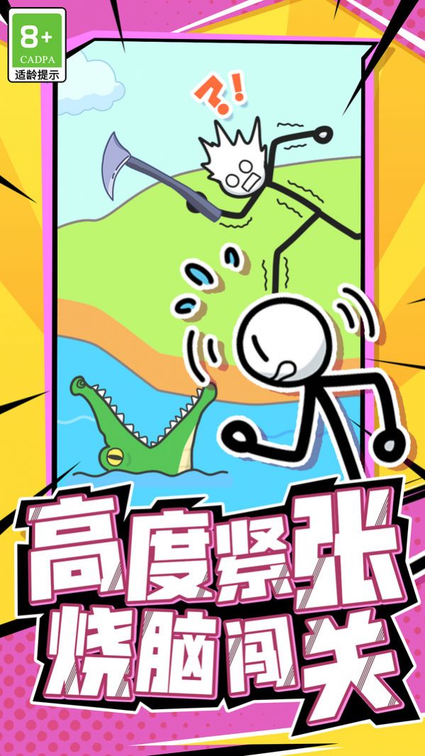 火柴人頭腦風暴最新版截圖2