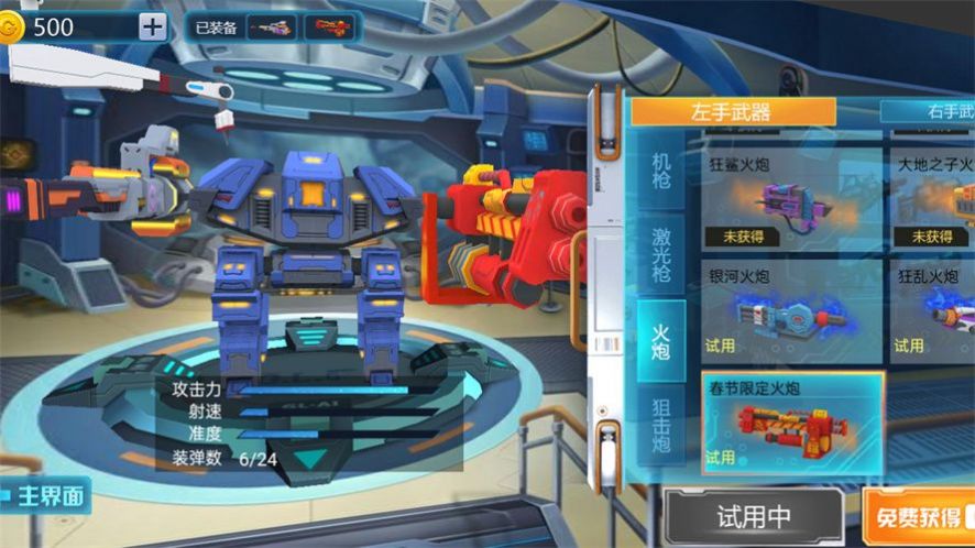 噩夢機器人安卓手機版截圖1
