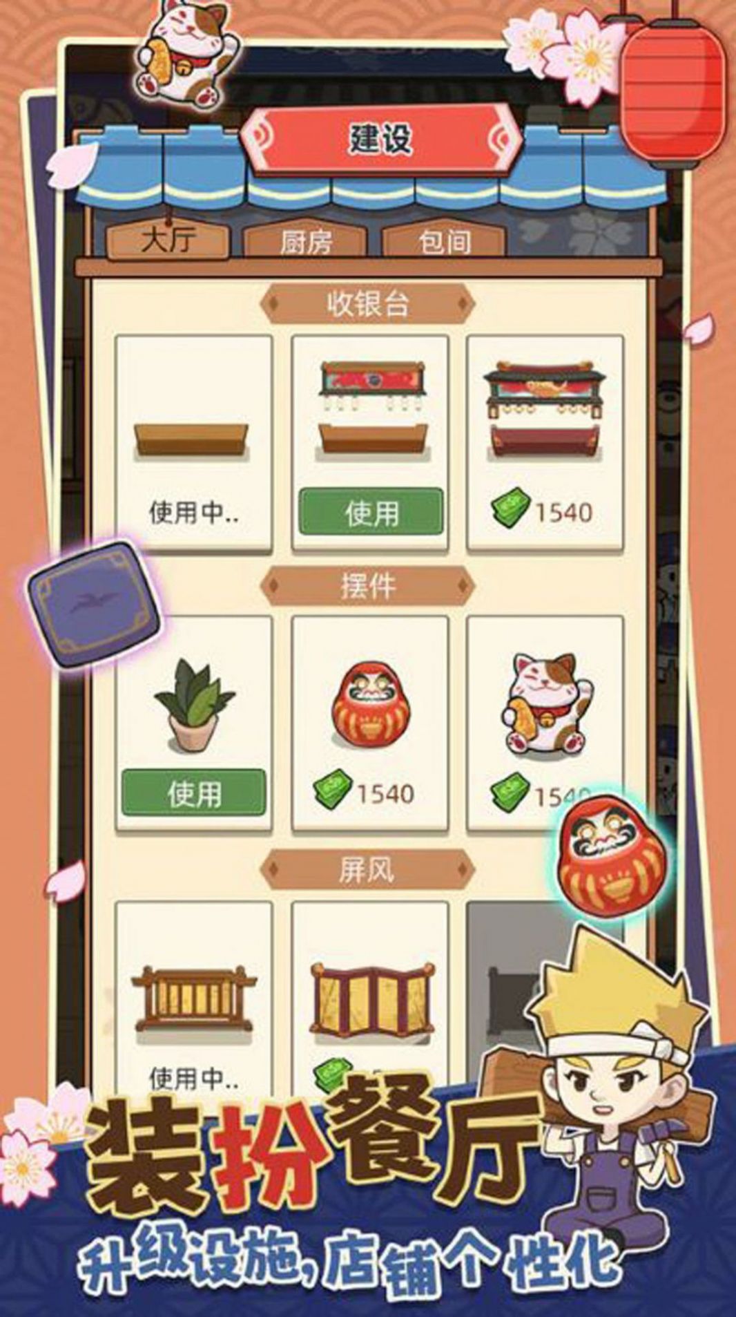 宮廷料理制作安卓版截圖2