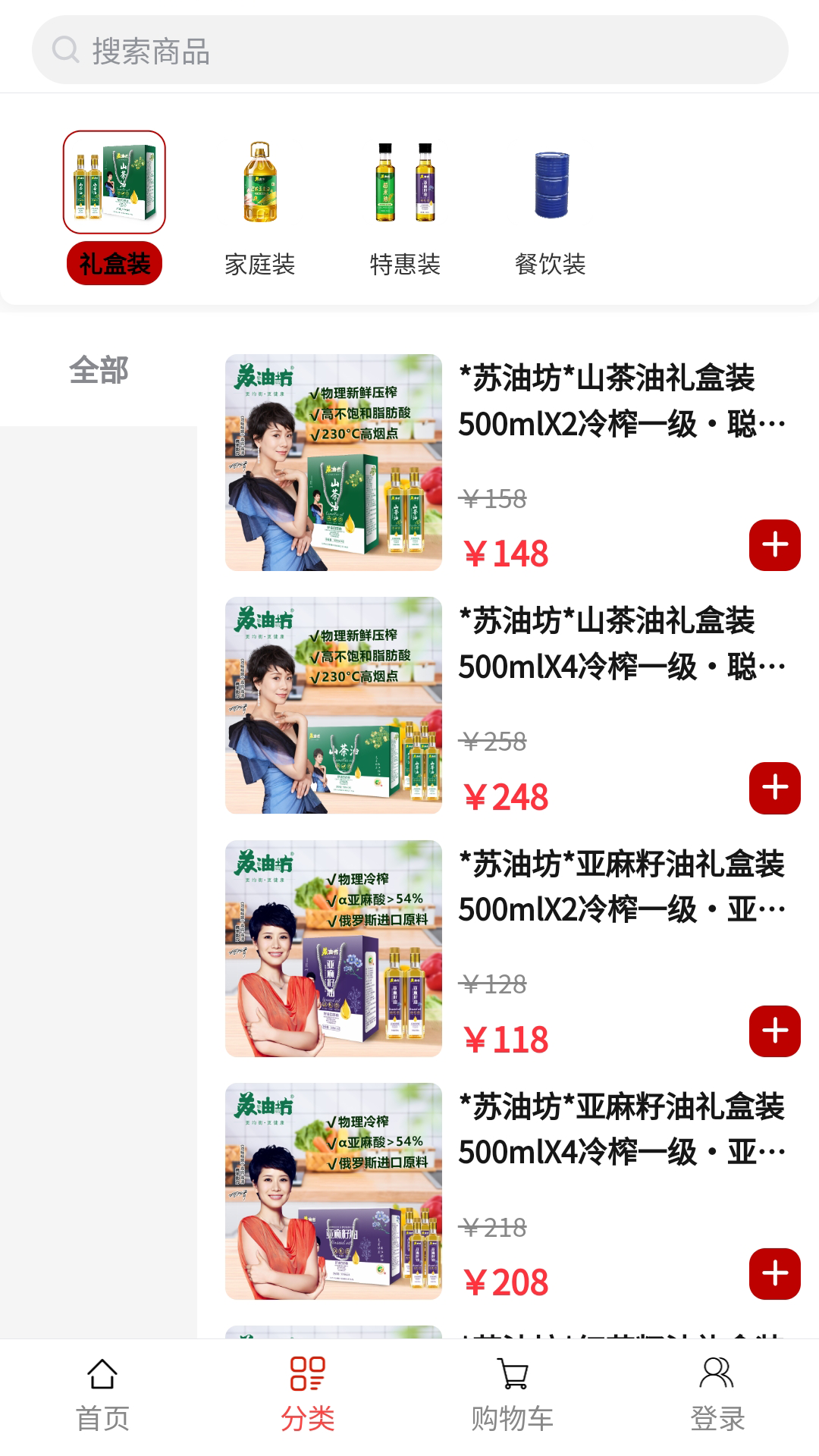 長江糧油商城軟件版截圖1
