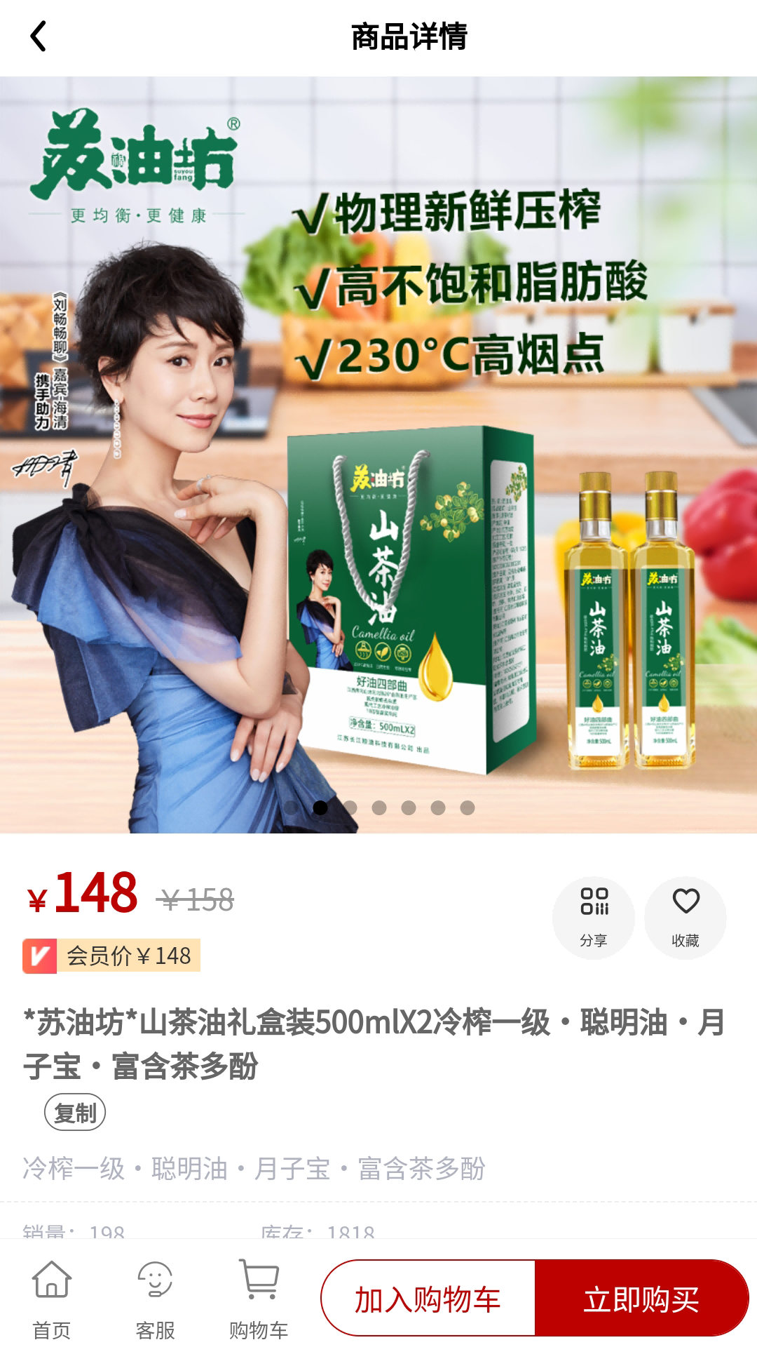 長江糧油商城軟件版截圖4