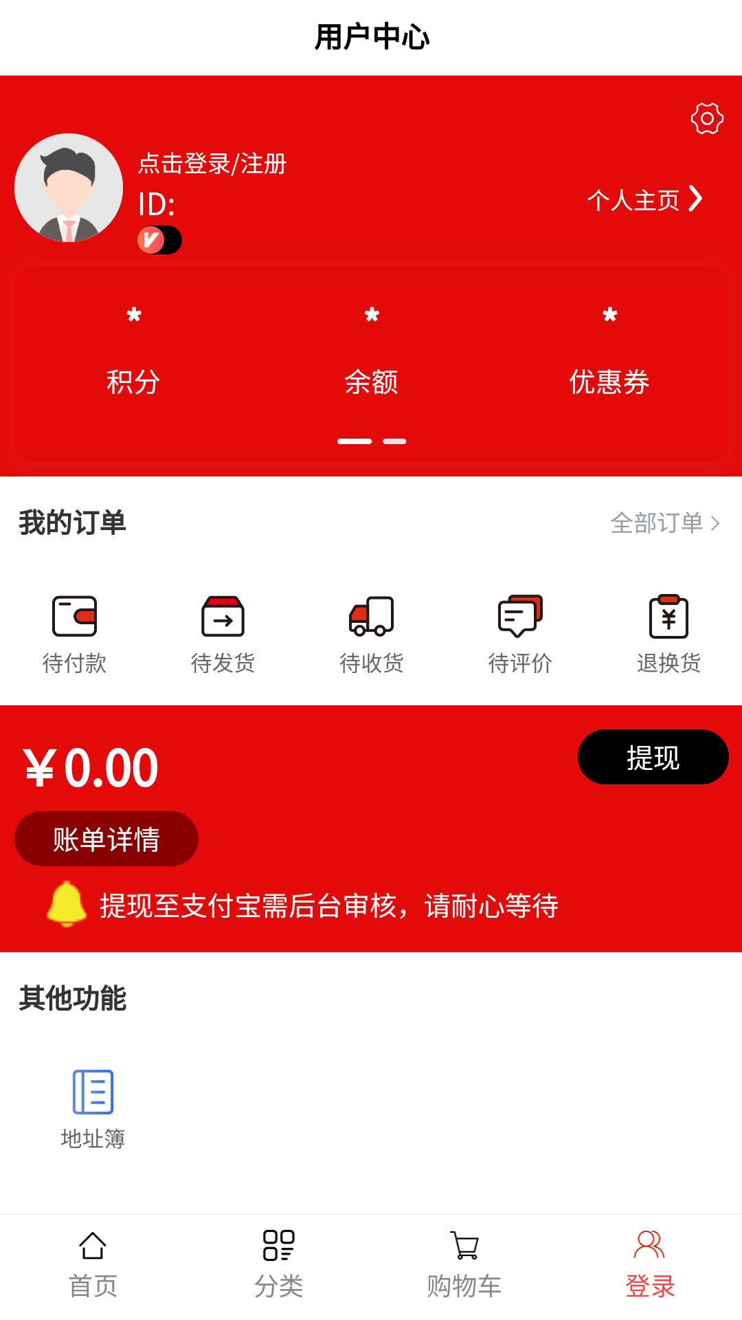 長江糧油商城軟件版截圖3