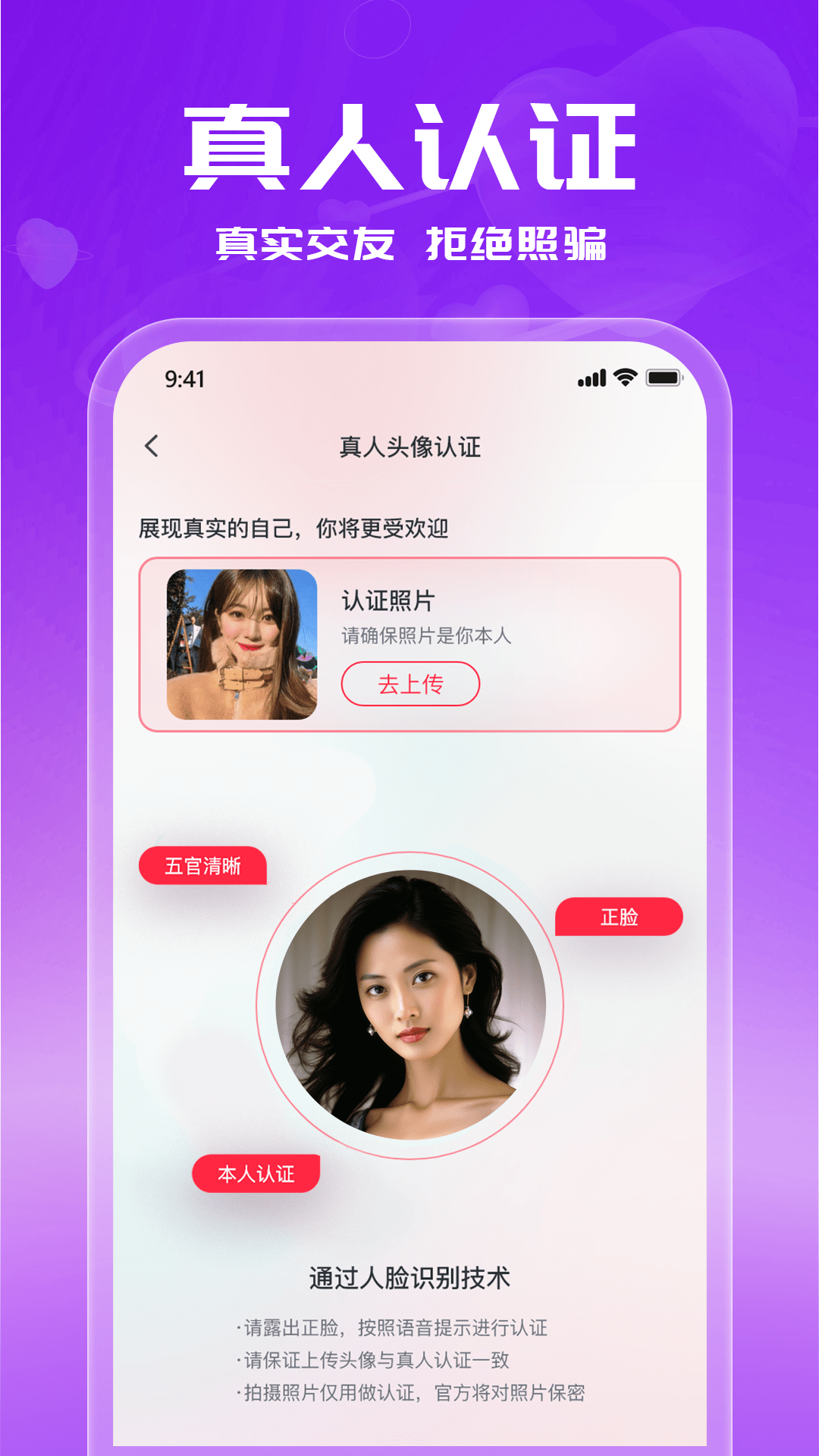 附近單身約會軟件版截圖5