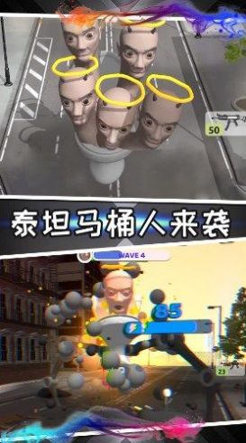 馬桶人類游樂場中文手機版截圖2