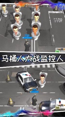 馬桶人類游樂場中文手機版截圖3