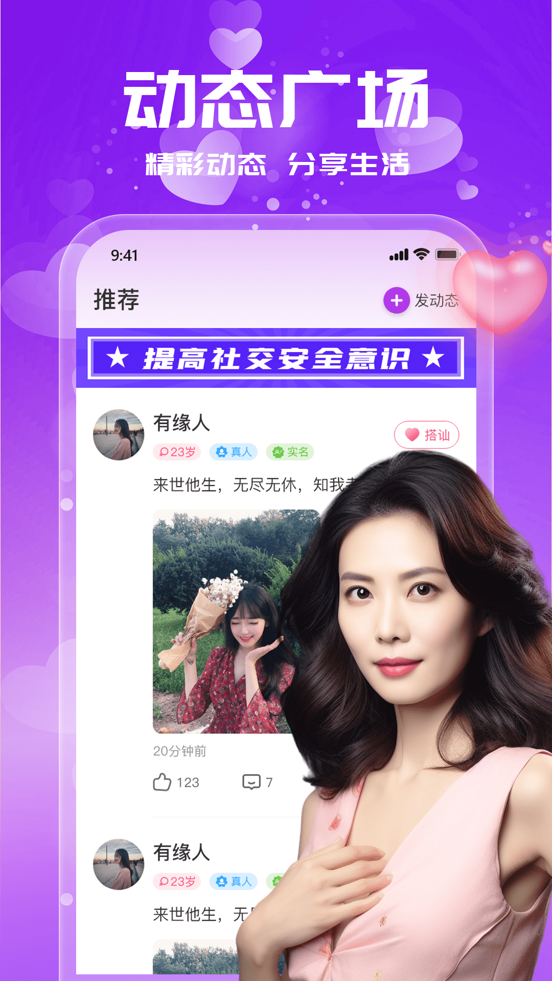 附近單身約會軟件版截圖4