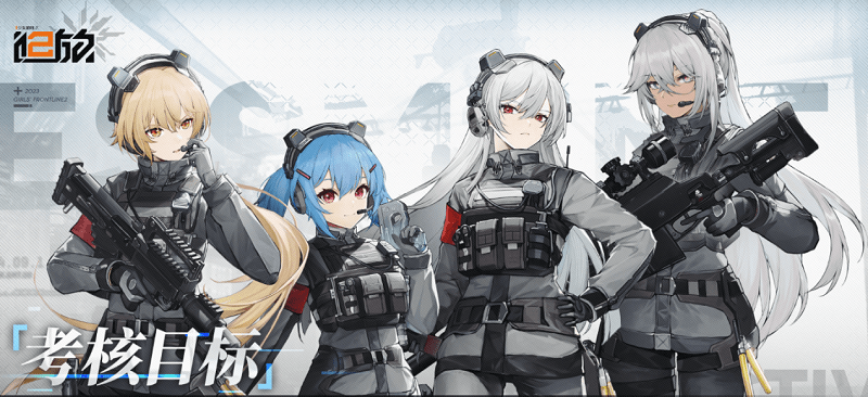 少女前線2追放兌換碼在哪兌換 禮包兌換碼使用位置介紹
