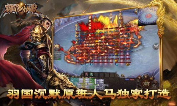 羽國魅力沉默手機版下載安裝截圖4
