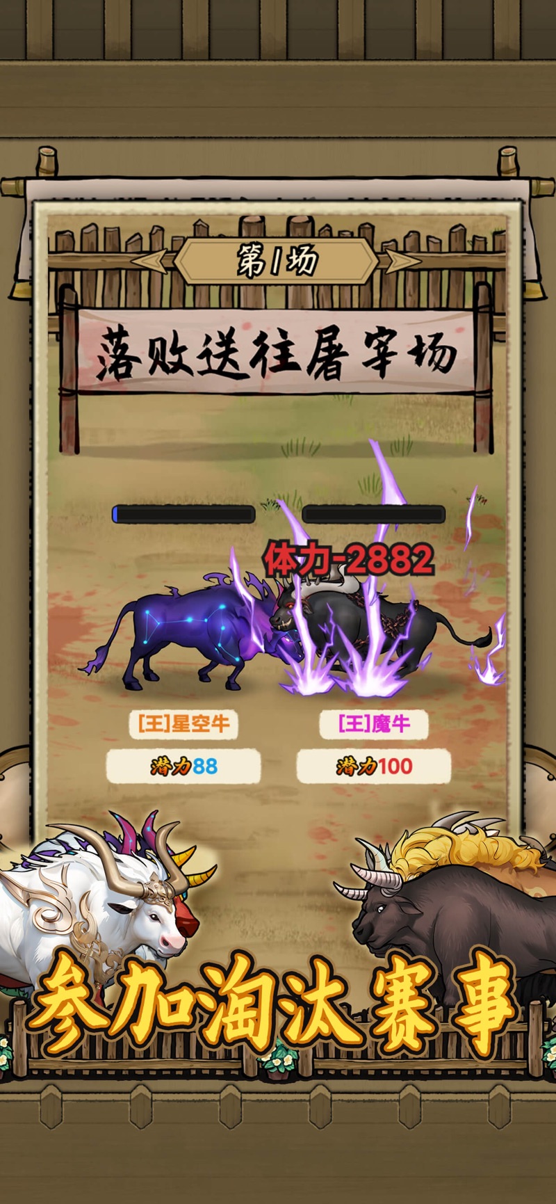 叫我養(yǎng)牛王下載安裝最新版截圖5