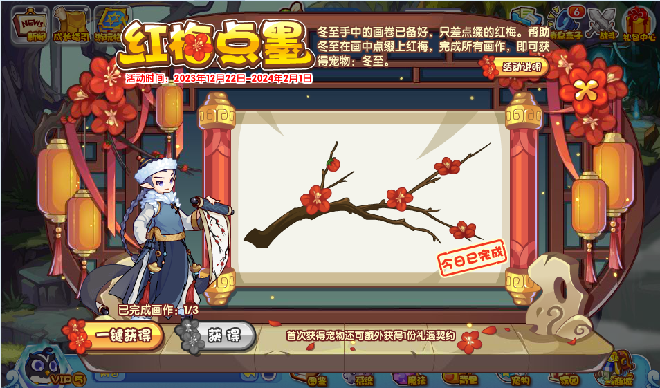 洛克王國(guó)紅梅點(diǎn)墨怎么玩 紅梅點(diǎn)墨活動(dòng)攻略
