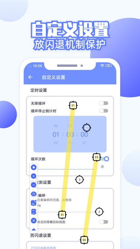 連點器全能王軟件版截圖1