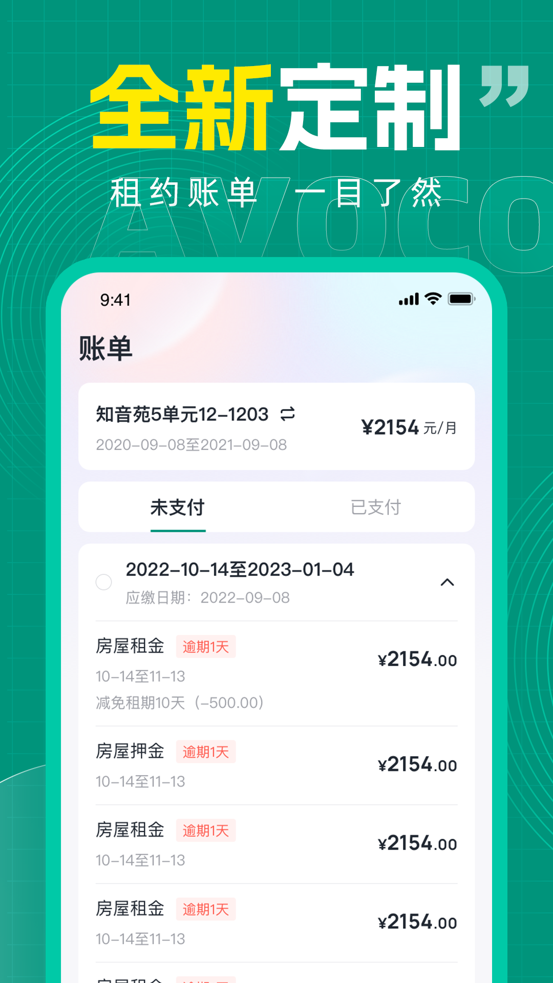 牛油果公寓app版截圖2