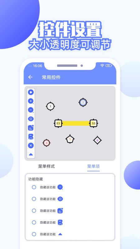 連點器全能王軟件版截圖3