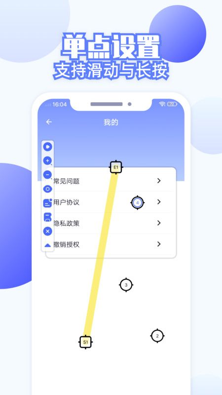 連點器全能王軟件版截圖4