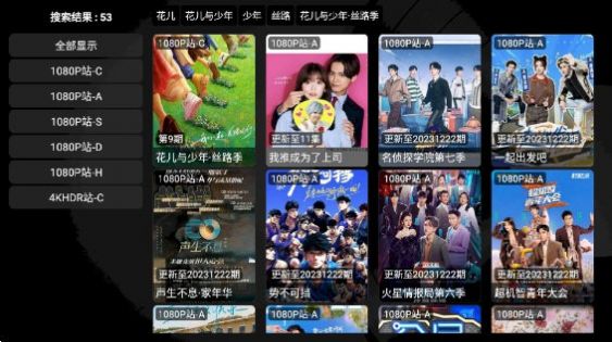 龍王4K最新下載截圖1