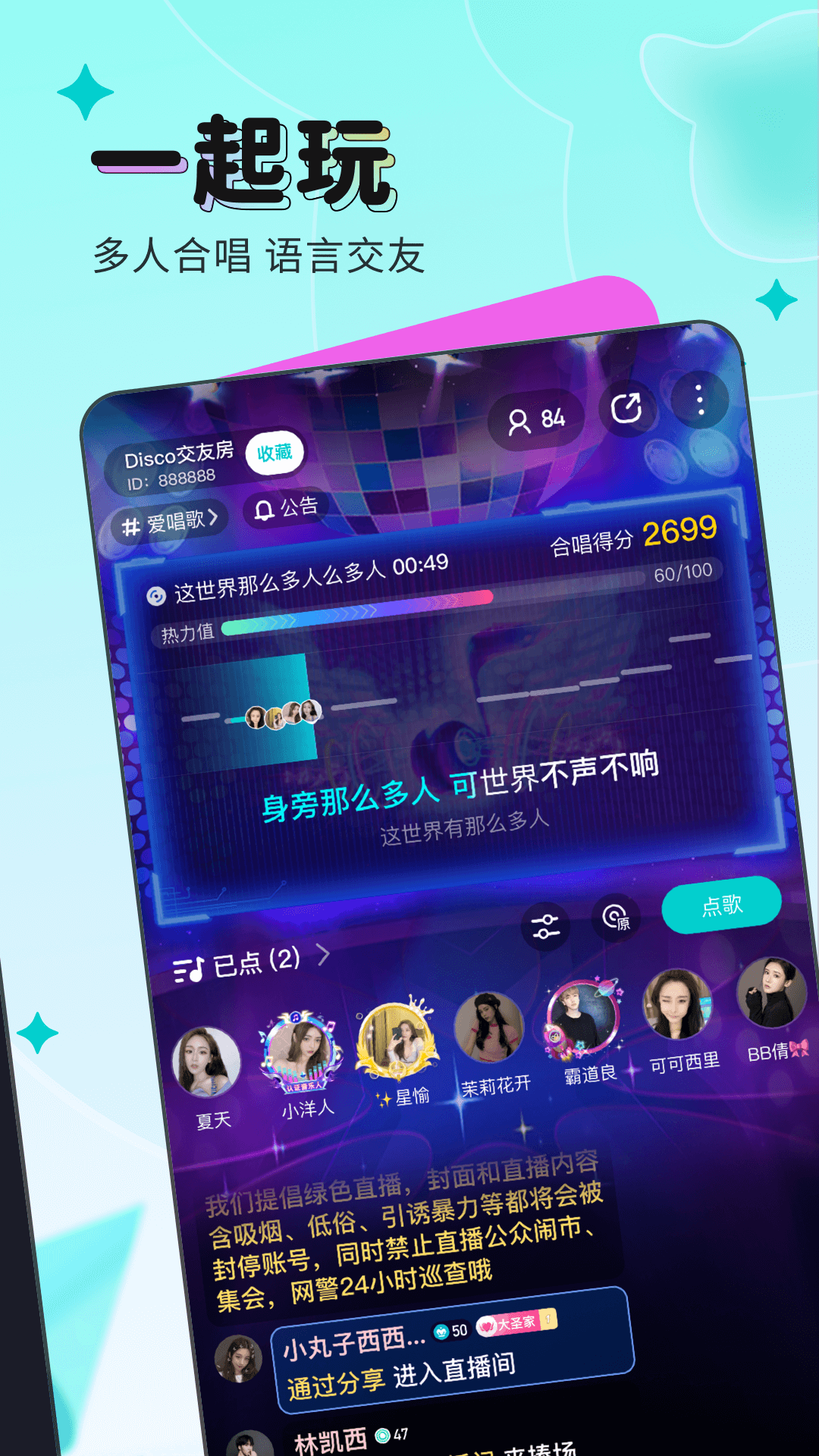 映客直播app下載安裝手機(jī)版截圖3