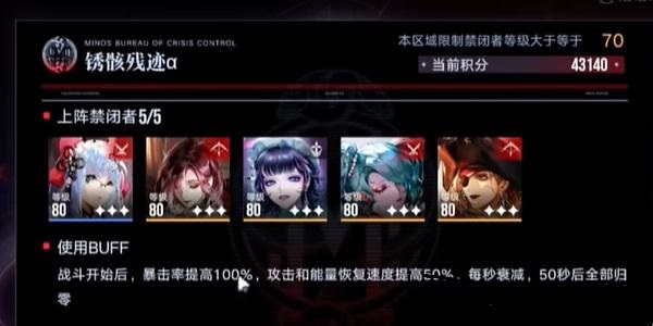 無(wú)期迷途深阱殘骸第十九期一圖攻略 深阱殘骸第十九期一圖打法推薦