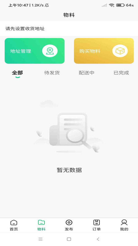 喊個(gè)人師傅端軟件版截圖1