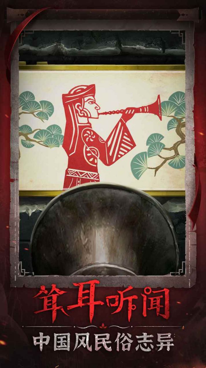 無(wú)間夢(mèng)境千秋魘游戲版截圖1