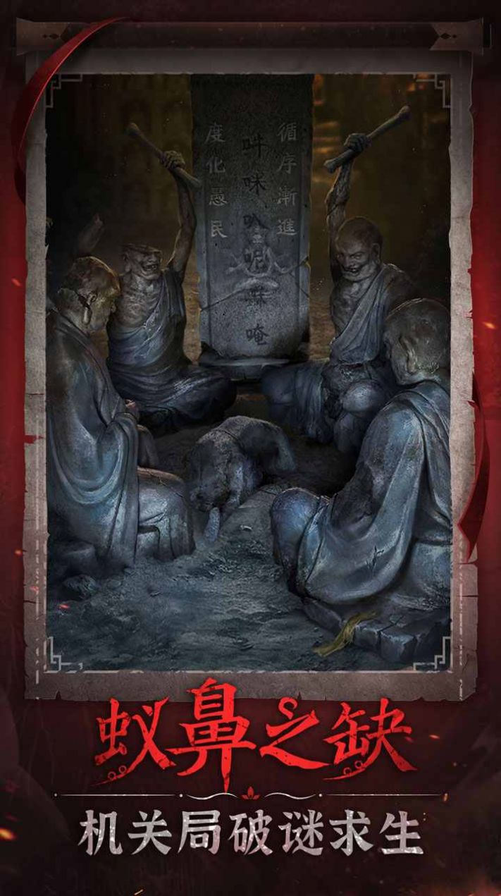 無(wú)間夢(mèng)境千秋魘游戲版截圖4