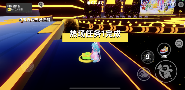元夢之星時代星舞臺熱場任務攻略 時代星舞臺熱場任務通關流程