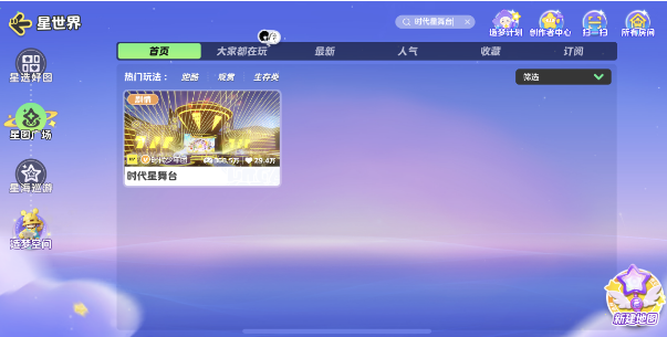 元夢之星時代星舞臺怎么開啟 時代星舞臺開關位置分享