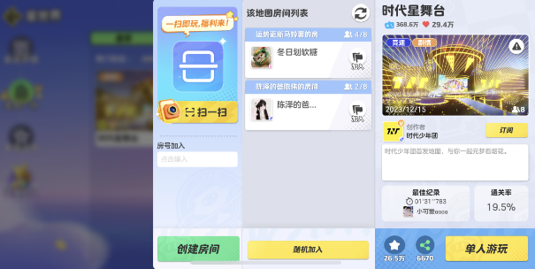 元夢之星時(shí)代星舞臺怎么過關(guān) 時(shí)代星舞臺地圖通關(guān)攻略