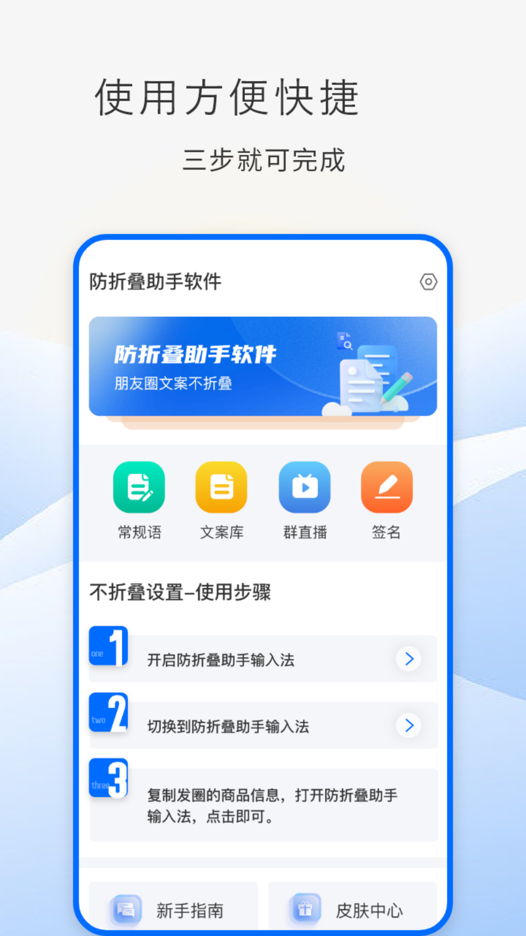 防折疊助手軟件版截圖3