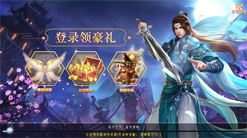 蜀山尋仙錄正版截圖3