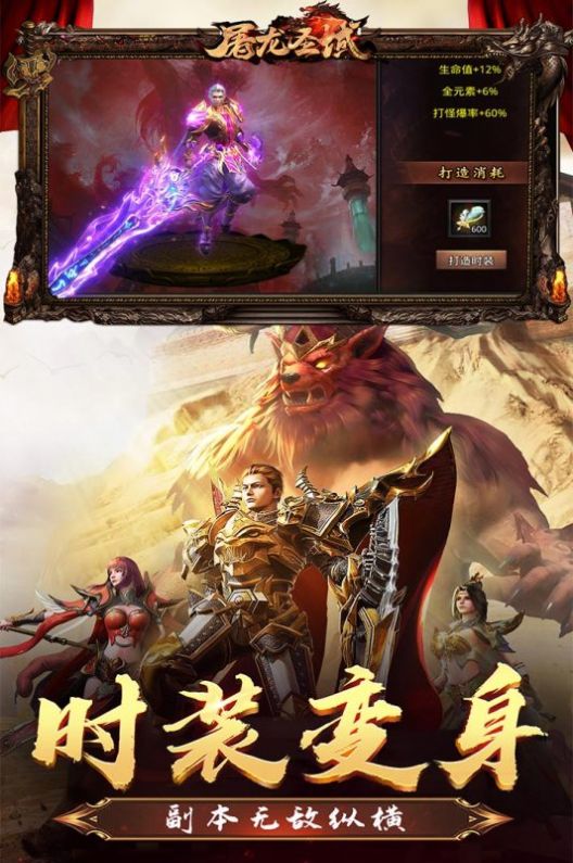 屠龍圣域之專屬世界手游安卓版截圖4