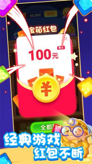 休閑多點點游戲版截圖3