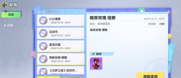 元夢之星惡魔皮膚怎么獲得 惡魔皮膚獲取方法