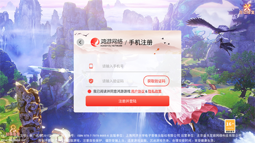蜀山尋仙錄正版截圖1