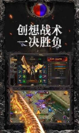 屠龍戰(zhàn)烈焰封神手游安卓版截圖6