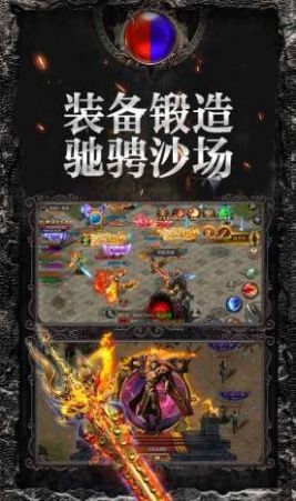 屠龍戰(zhàn)烈焰封神手游安卓版截圖8