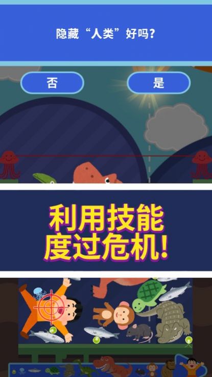 生命進化合并拼圖下載安裝最新版截圖7