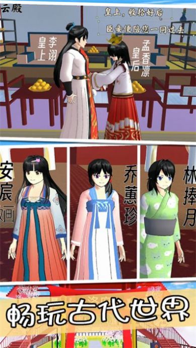 櫻花高校前世今生最新版截圖4