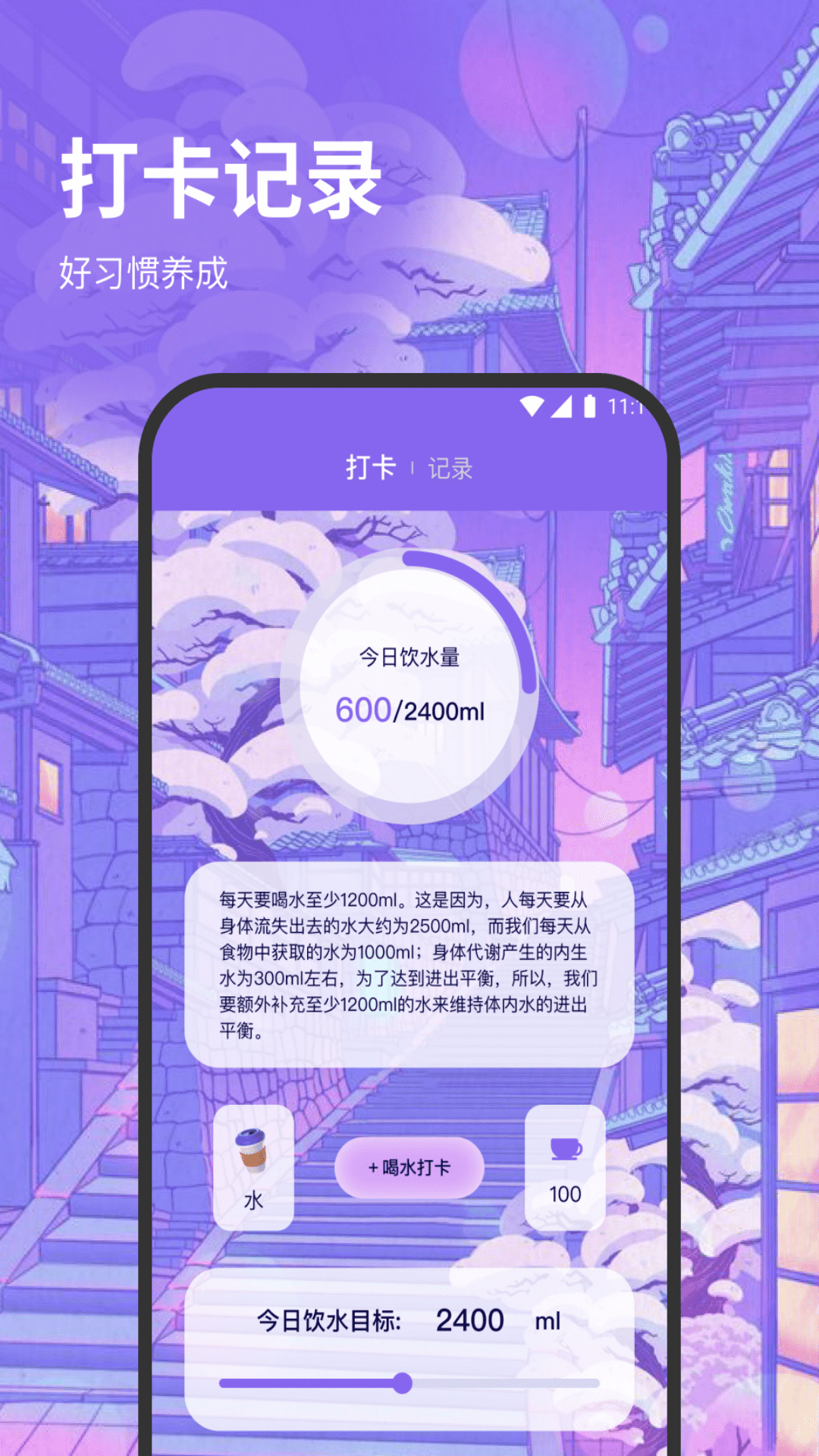 .澤洋流量管家軟件版截圖3