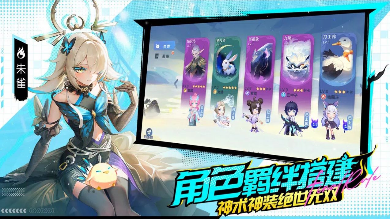 破曉終章手游最新版截圖1