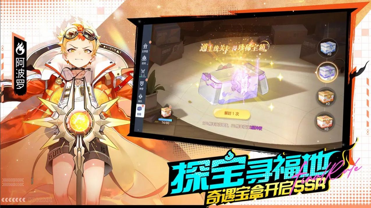 破曉終章手游最新版截圖2