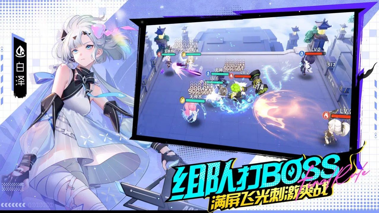 破曉終章手游最新版截圖4